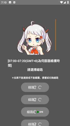 Jmcomic3线路维护界面